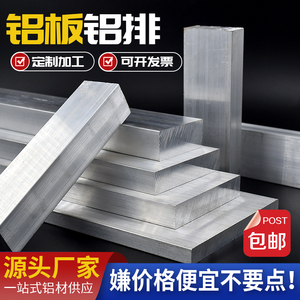 江苏6061铝板材料定制切割铝扁条铝排条四面壁厚硬型材铝合金扁