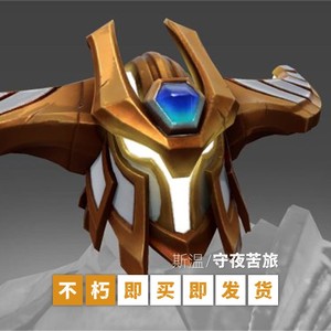 DOTA2 斯温 SV 不朽:守夜苦旅 斯文 流浪剑客 改特效 即拍即发