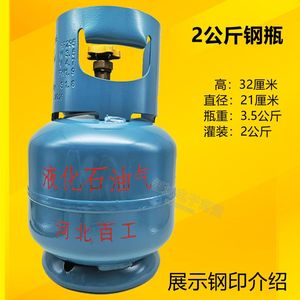 液化气罐小煤气瓶2公斤煤气罐焊炬空瓶2kg 液化气钢瓶 煤气坛子