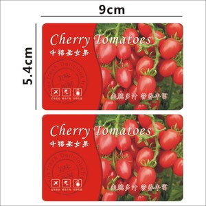 千禧标签小番茄果贴小西红柿圣女果水果不干胶贴纸覆膜定制X