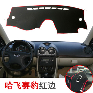 哈飞赛豹v/iii3改装专用仪表台垫避光垫中控配件防晒隔热遮光垫布