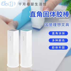 日本进口kokuyo国誉胶棒方形直角高粘度可变色固体直角胶儿童手工