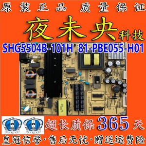 TCL L48/50/55F3800A D55A710/810 B48A858U电源板SHG5504B-101H