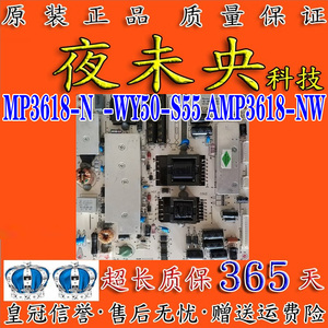 海尔H42E12 H42E10液晶42寸电源板AMP3618-NW MP3618-N -WY50-S55