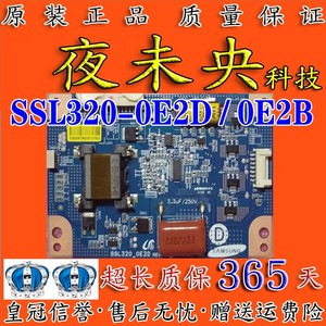 原装长虹LED32860iX LTA320AN01 L32F3200B恒流板 SSL320-0E2D/B