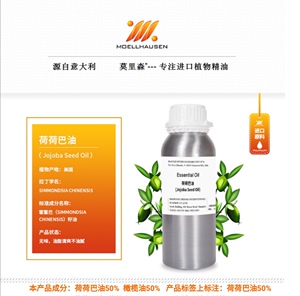 莫里森 分装 50%黄金荷荷巴50%橄榄油 按摩精油