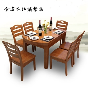 纯实木 家用餐桌椅组合现代简约长方形收缩多功能伸缩6人圆形饭桌