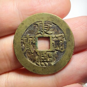 清代 康熙通宝宝泉 28mm大样 厚重品4.87g 黄亮熟美 古钱币 铜钱