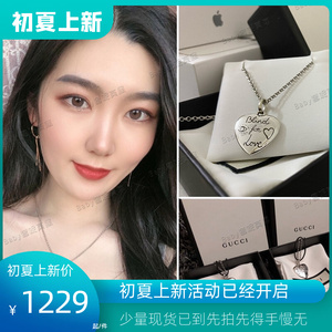 22代购gucci古奇古驰项链纯银情侣爱心型bing for love爱无畏全新