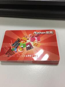 000人付款淘宝欧尚卡 超市卡 购物卡 1000面值茅山小人物970.