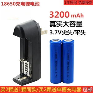 18650锂电池可充电大容量3 7v强光手电筒 移动电源笔记本手持风扇