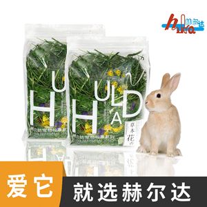 包邮 赫尔达南提 草本花香 花草混合牧草 龙猫兔子豚鼠 干草 125g