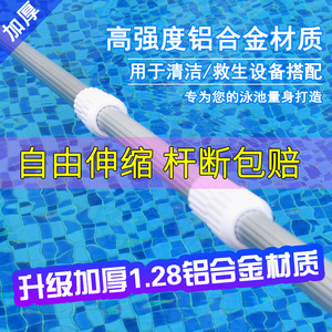 阿其安力游泳池伸缩杆救生杆吸污机伸缩杆捞网3米5米泳池清洁设备