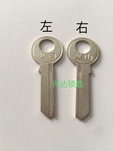 汉山电白锁匙坯子 顶锁挂锁钥匙坯 奈我何单车锁门锁钥匙胚料