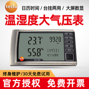 德图testo622 623温湿度计大气压表台式电子绝压表气压计压力表
