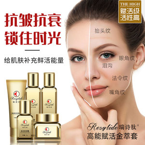 补水保湿水乳抗皱抗衰老化妆品全套盒抗老除皱皮肤紧致护肤品套装