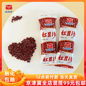 【美登高红豆沙5支】老北京红豆网红雪糕冰淇淋冰棍京津冀包邮