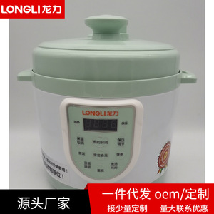 龙力电饭煲