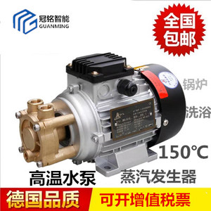 焊机锅炉洗浴热水泵 循环220V高温水泵华远凯大 旋涡泵蒸汽发生器