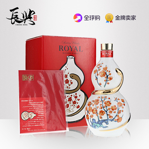 日本royal三得利洛雅生肖2013年 蛇十二生肖纪念版威士忌收藏洋酒