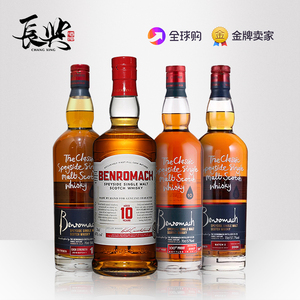 benromach 本诺曼克10年2007烈酒2008原酒 单一麦芽苏格兰 威士忌