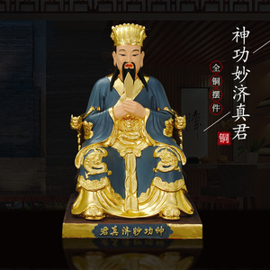 全铜许真君神像供奉神功妙济真君坐像可定制四大天师之一许天师