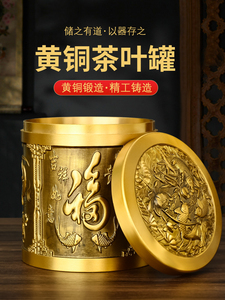 黄铜茶叶罐摆件富贵有余茶罐密封罐储存罐笔筒家居客厅装饰品
