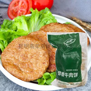 嘉吉醇香牛肉饼10片汉堡牛肉排牛扒汉堡店半成品牛肉扒半成品食材