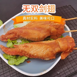 圣农无双剑翅1kg 藤椒风味鸡翅烧烤食材冷冻半成品调理全翅约12只