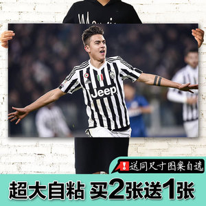 迪巴拉海报足球壁纸尤文图斯球星宿舍卧室俱乐部墙贴壁壁纸装饰画