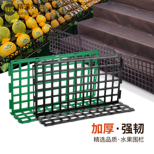 加厚水果护栏超市蔬菜围栏生鲜果蔬围挡货架塑料隔断板L型可拼接