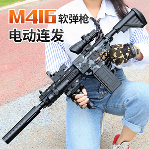 M416电动连发软弹枪男孩突击仿真冲锋步枪狙击软蛋机关枪儿童玩具