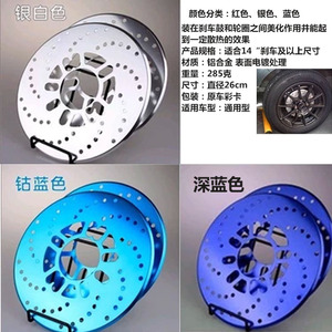 轮毂盖刹车盘装饰加厚汽车用品配件改装后鼓式刹车罩刹车鼓