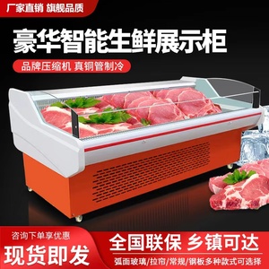 冷鲜肉展示柜商用超市猪肉柜冷藏保鲜台式冰柜风直冷生鲜熟食点菜