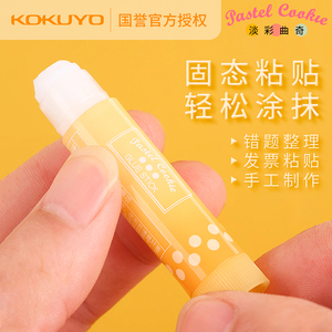 【kokuyo胶棒胶水】kokuyo胶棒胶水品牌,价格 - 阿里巴巴