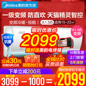 美的变频空调极酷大1.5匹挂机一级冷暖家用壁挂KFR-35GW/WXDN8A1@
