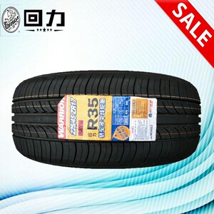 21年回力轮胎225/45r17 r35 94w 适配奥迪a3奔驰c260大众速腾尚酷