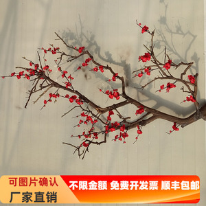 上海仿真腊梅花装饰桃花树客厅墙面花树店铺花瓶吊顶造景花干树枝