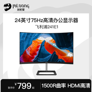 0020人付款天猫飞利浦241v8 24英寸电脑显示器ips显示屏电竞75hz游戏