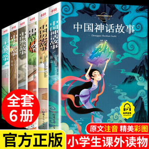 中国传统节日故事二十四节气故事彩图注音版中国神话故事历史寓言故事一年级二年级三年级阅读拼音儿童故事书小学生课外阅读书籍