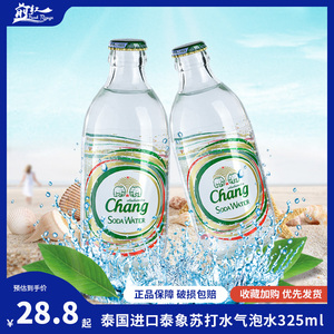 网红整箱泰国进口无糖泰象大象牌苏打水气泡水325ml 24瓶12瓶可选