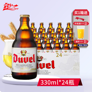 整箱比利时督威啤酒Duvel 比利时进口啤酒 高发酵啤酒330ml*24瓶
