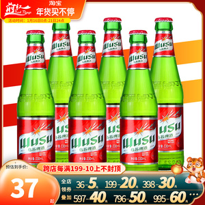 新疆特产乌苏啤酒红标夺命大乌苏wusu小瓶装330ml*6瓶包邮