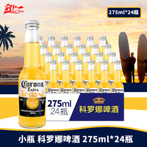 进口科罗娜啤酒355ml科罗纳精酿啤酒24瓶装整箱凯罗拉秦始皇酒业