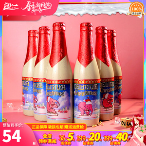 粉象三料圣诞啤酒 比利时进口 小粉象精酿啤酒330ml*6瓶 前红酒业