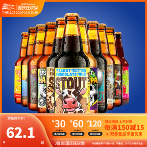 美国进口迷失海岸花生酱牛奶黑8世涛亡魂精酿啤酒 多口味11瓶组合