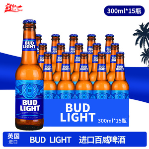 英国进口百威啤酒BUDLIGHT拉格蓝色旋盖轻畅饮300ml*6/15瓶整箱装
