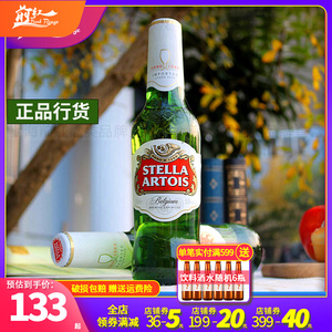 整箱原装进口时代啤酒比利时风味 stella 啤酒330ml*24瓶 正品