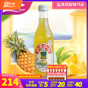 整箱网红汽水武汉二厂盐渍凤梨风味碳酸饮料抖音汽水275ml*24瓶