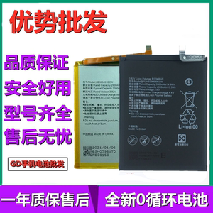 适用华为p9/p10plus/p20 mate9 nova2s荣耀8/7x/v9 麦芒5手机电池